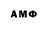 Амфетамин 97% Sangram Banjara