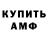 Amphetamine Розовый Kenzhetai Suleimenova