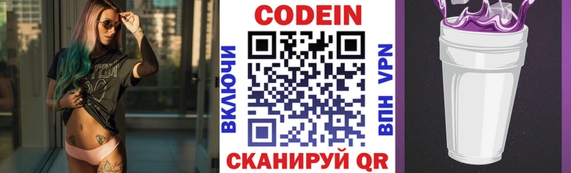 Кодеин напиток Lean (лин)  Купить  Тотьма 