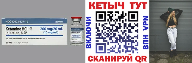 Купить где  Тотьма  Кетамин VHQ 