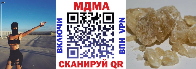 MDMA кристаллы  Купить где  Тотьма 